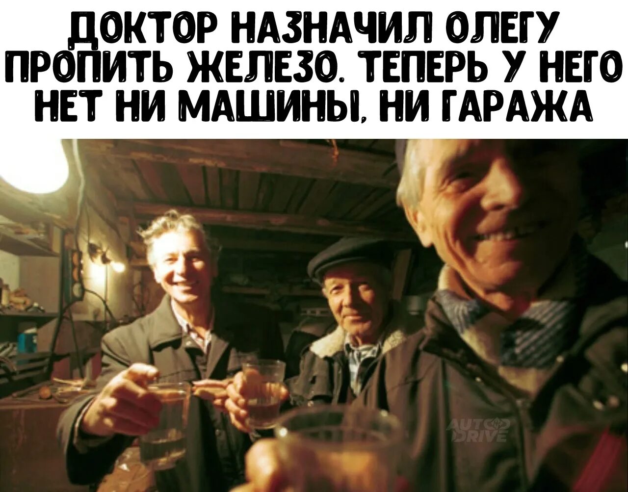 Песня пацаны пьют в гараже. Пьянство в гараже. Пьянка в гараже. Бухают в гараже. Алкаши в гараже.