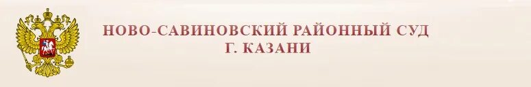 Сайт советского суда г томска. Красноярский суд советского района. Мировой суд Красноярск Советский район. Мировые судьи Красноярск Советский. Мировые судьи советского района Красноярск.