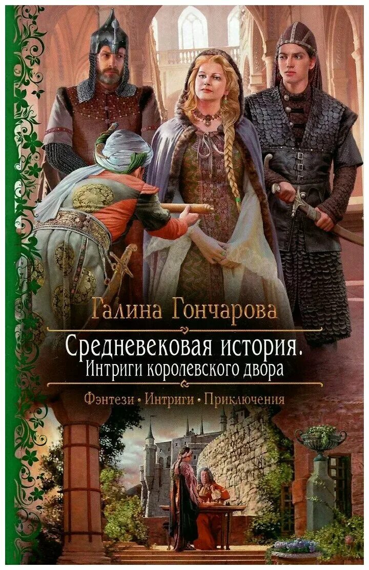 Исторические книги аудиокниги