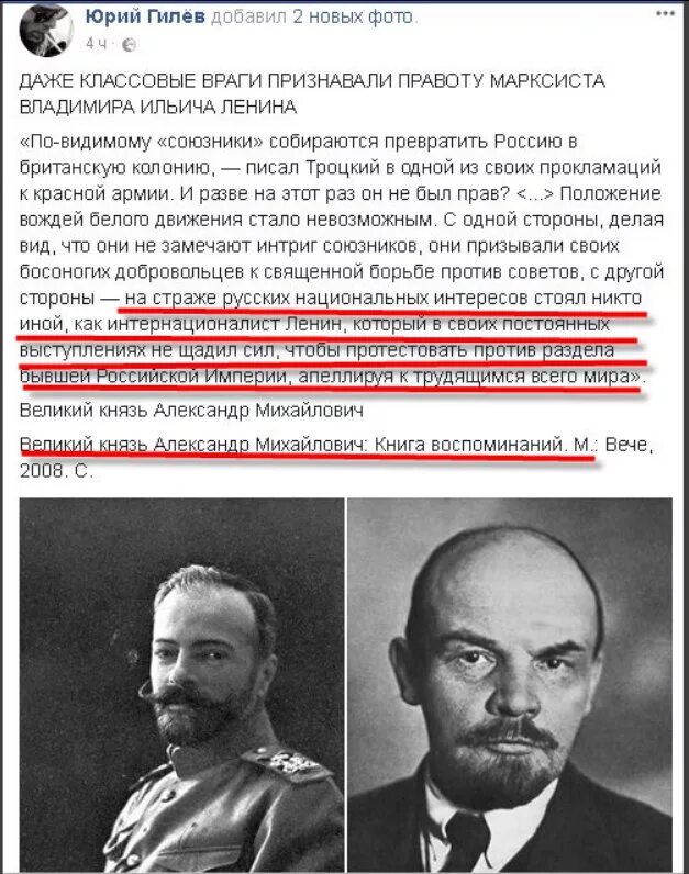 Никто иной кроме. Ленин интернационалист. Ленин о русских царях. На страже русских национальных интересов стоял.