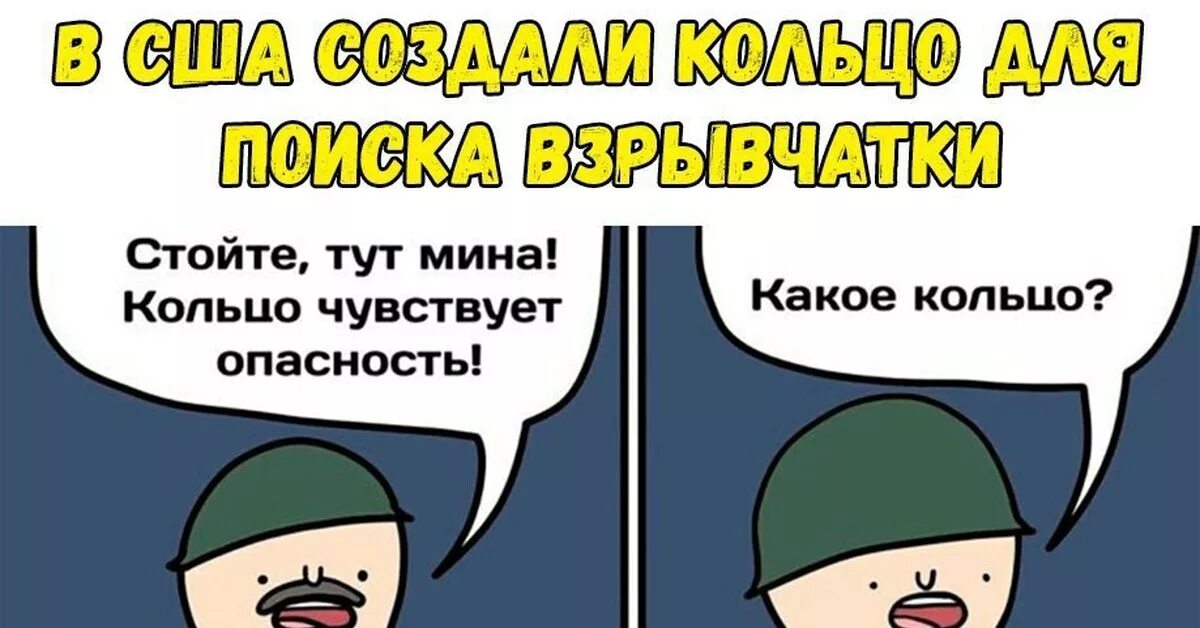 Почуявший опасность. Чувствовать опасность. чувствую опасность мем. кольцо чувствует опасность. чуять опасность.