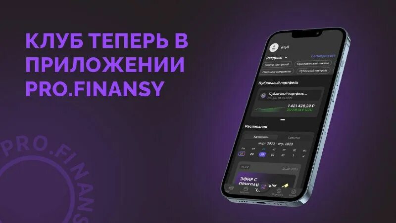 Wearfit приложение. Wearfit приложение. Wearfit pro. X22 pro приложение. Batterybar pro theme.