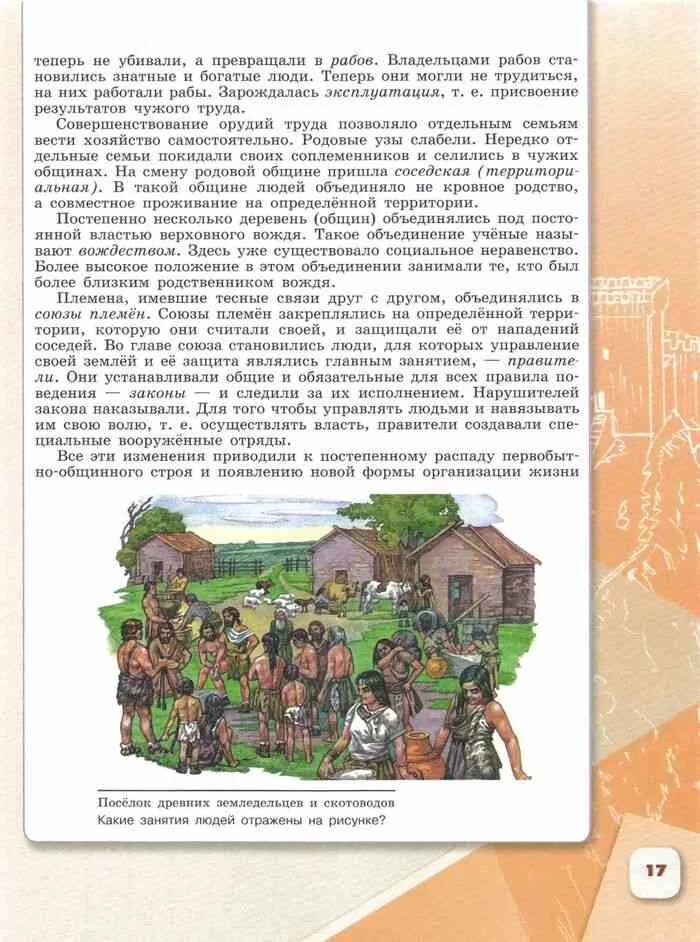 История россии 6 класс стр 169. Учебник по истории России 6 класс. Учебник истории 6 класс 1 часть. Книга по истории 6 класс. История России 6 класс учебник 1 часть.