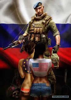 Рус их хотим