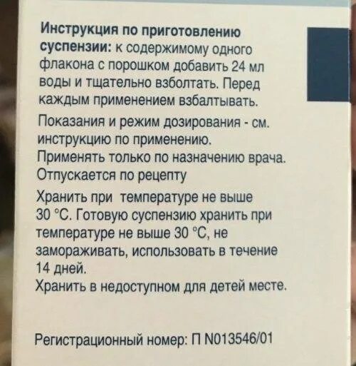 Дифлюкан таблетки инструкция. Дифлюкан от молочницы инструкция. дифлюкан суспензия для детей инструкция. дифлюкан суспензия для детей дозировка. дифлюкан суспензия инструкция.