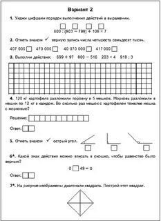 Годовая работа 1 класс 2024