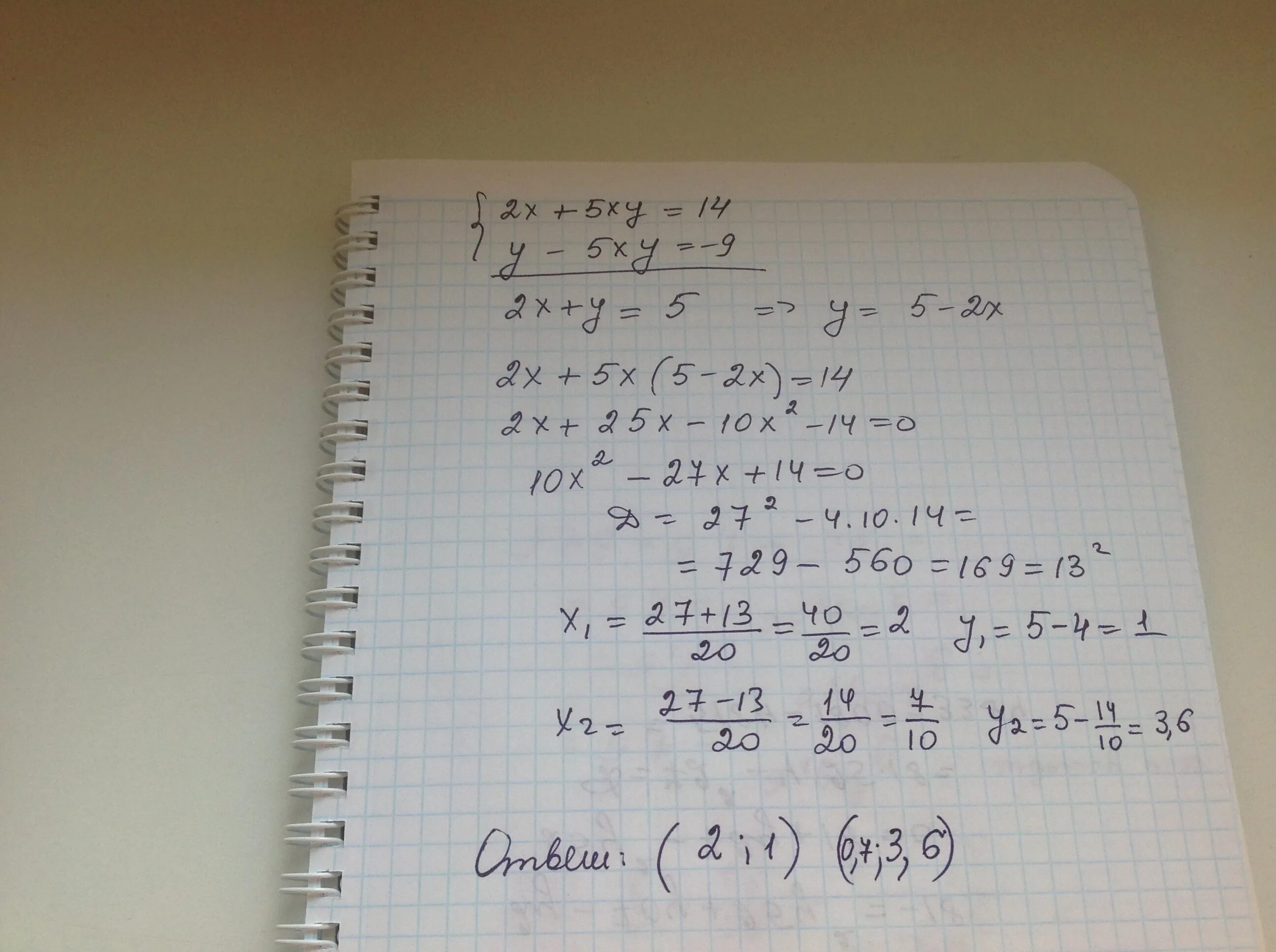(X+5y/x^2-5xy - x-5y/x^ 2+5xy. 3x2 - 2x и 7x - 5x2. 2x-2y/x^2-y^2. -5x +2 <-9x.