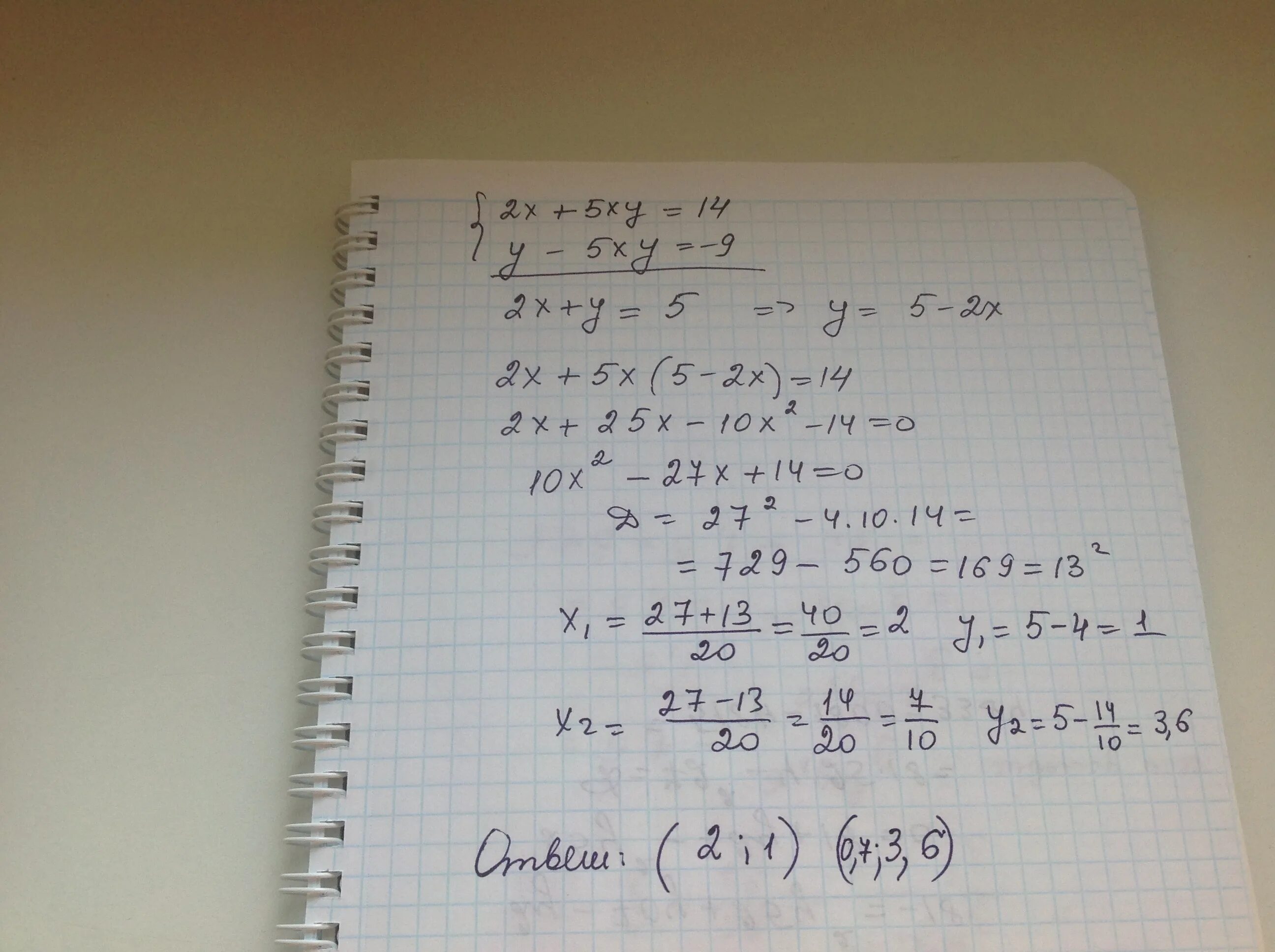 5x2 x 9 0. X+5y/x2-5xy x-5y/x2+5xy. 3x2 - 2x и 7x - 5x2. 2x-2y/x^2-y^2. -5x +2 <-9x.