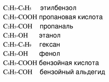 Пропановая кислота c