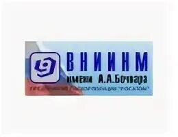 Бочвара институт. Бочвара. Проспект буденного 31. Институт им бочвара. Институт им бочвара.