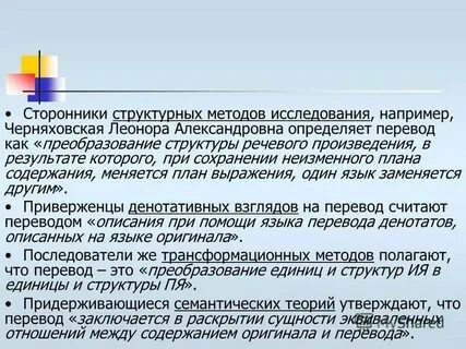Перевод не обнаружен