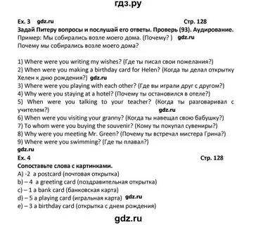 Английский язык 7 класс страница 127