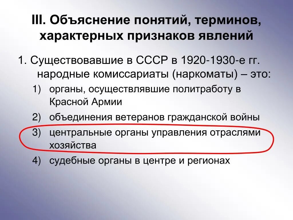 Народные комиссариаты 1920-1930 это. Существовавшие в 1920-1930 гг в СССР народные комиссариаты это. Народные комиссариаты СССР 1920 1930-Е. Наркоматы СССР это существовавшие в 1920.