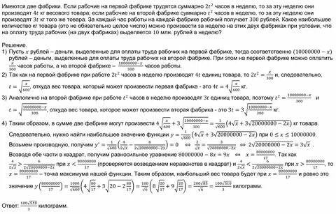 Задание 16 егэ математика профильный