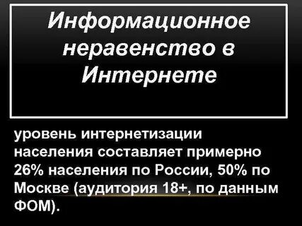 Цифровой разрыв