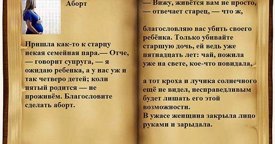 Задержание зла молитва читать. Молитва задержания. Молитва старца Пансофия Афонского. Молитва афонских старцев. Пансофий Афонский сборник молитв.