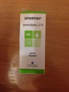 Ирифрин глазные для чего