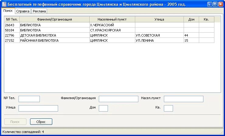 Номер телефона физического лица