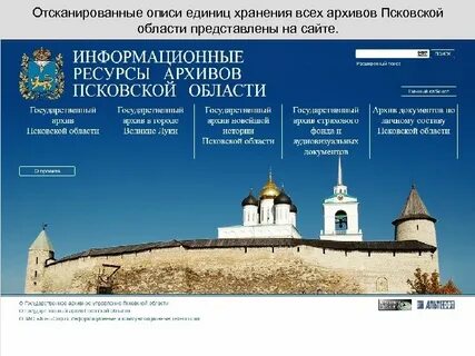 Псковская область с 1 июля