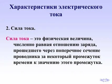 Три характеристики силы