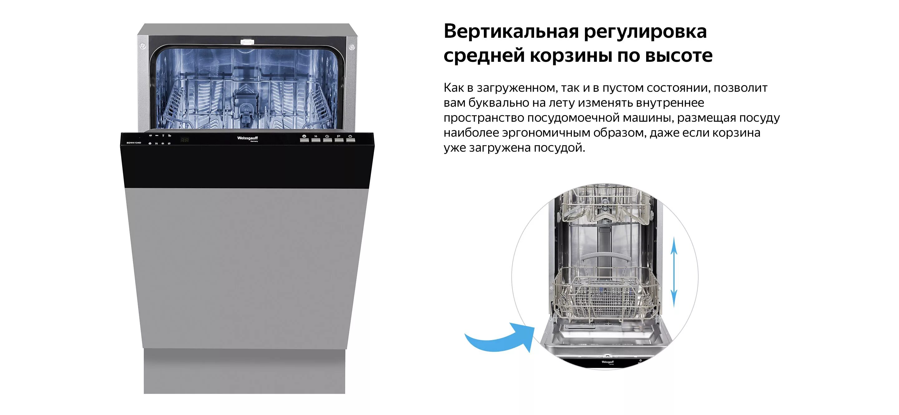 Встраиваемая посудомоечная машина 60 см weissgauff bdw 6073 d. Bdw4124 посудомоечная машина. Посудомоечная машина weissgauff bdw инструкция. Посудомоечная машина weissgauff bdw инструкция. Посудомоечная машина weissgauff bdw инструкция.