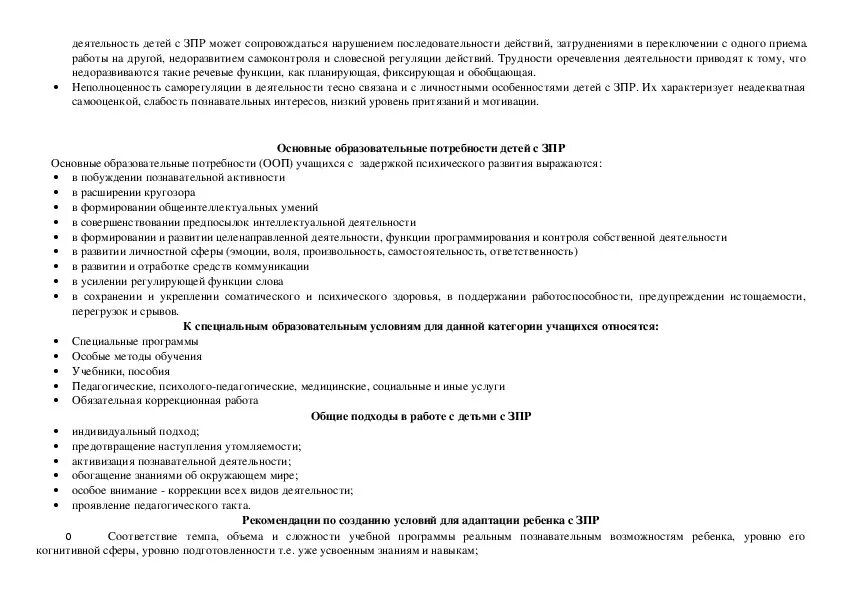 Однкнр 6 класс гражданская идентичность практическое занятие. Способы оценки предметных результатов ОДНКНР 5 класс. Аттестация по ОДНКНР 5 класс. Нравственные качества человека ОДНКНР 5 класс. Промежуточная аттестация ОДНКНР 5 класс.