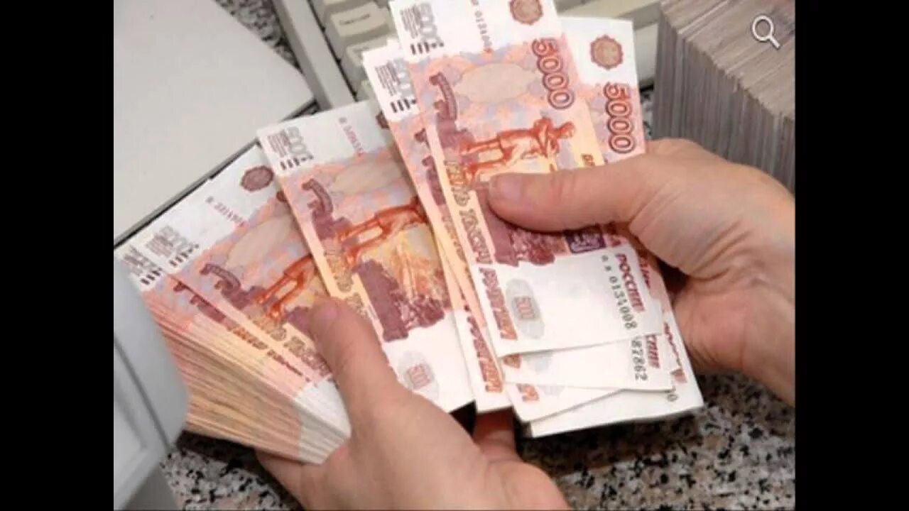 Займ 300000 рублей. 300000 Рублей в руках. Деньги 5000 в руках. Доход в 300000 рублей. Как заработать денег 5000 рублей.