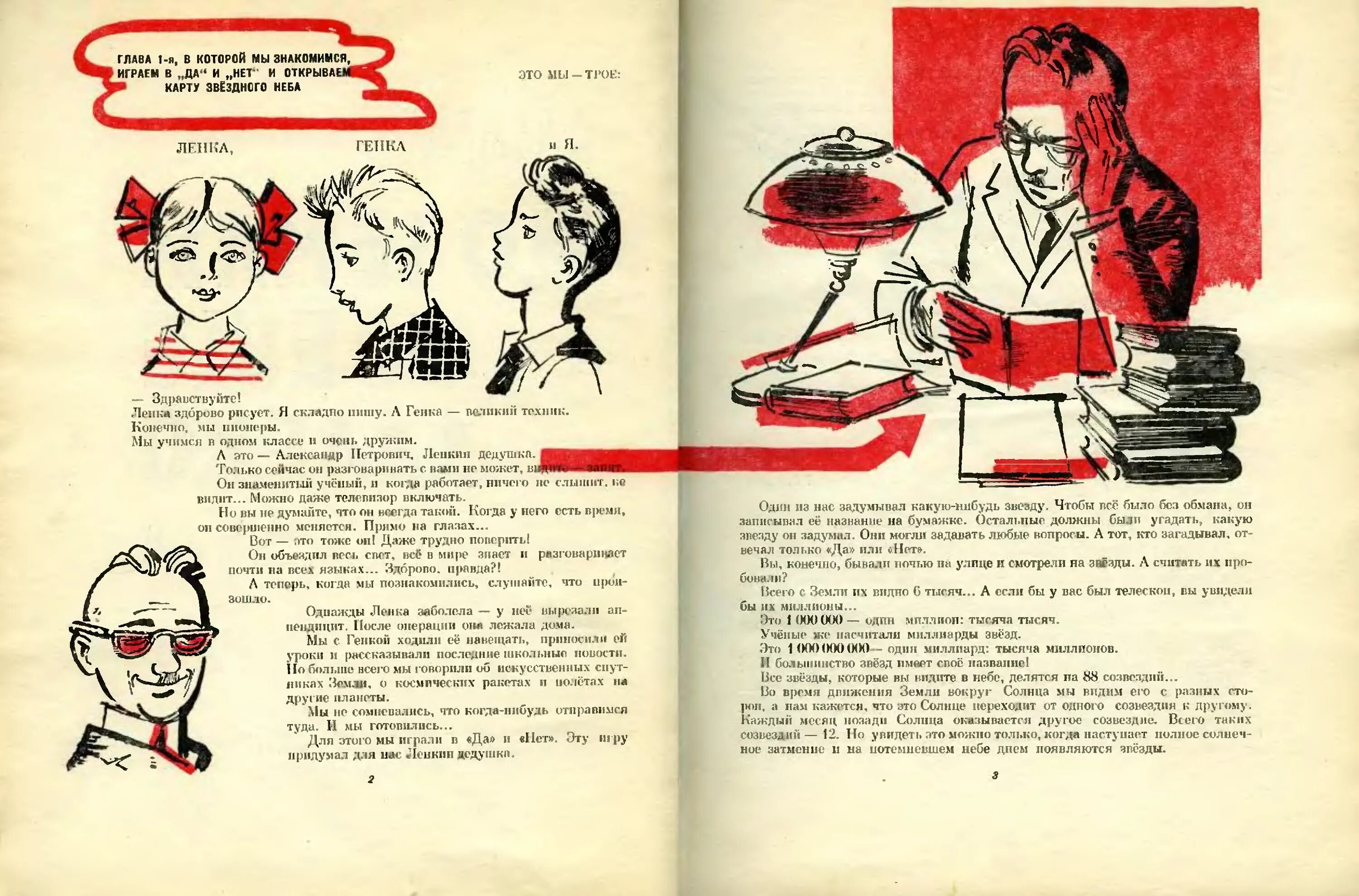 До земли еще далеко читать. Книга до земли еще далеко. свирин и ляшенко до земли еще далеко.