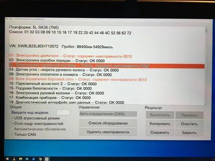 Ошибка на шкода йети