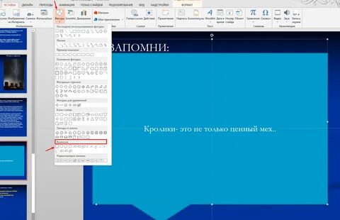 Как перевернуть презентацию вертикально