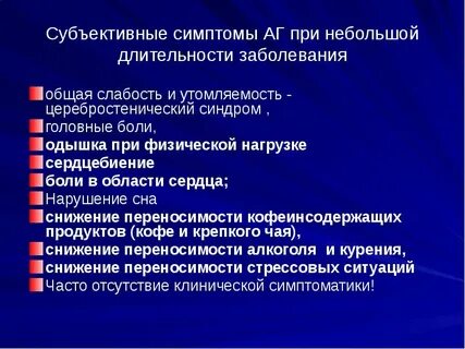 Церебрастения