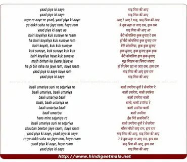 Песня yad english