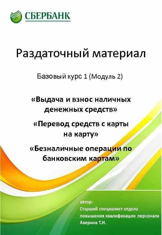 Раздаточный материал на семинар. Раздаточный материал компании. Раздаточный материал для студентов. Раздаточный материал для тренинга. Текст раздаточный материал