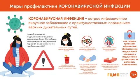 Дел гриппе