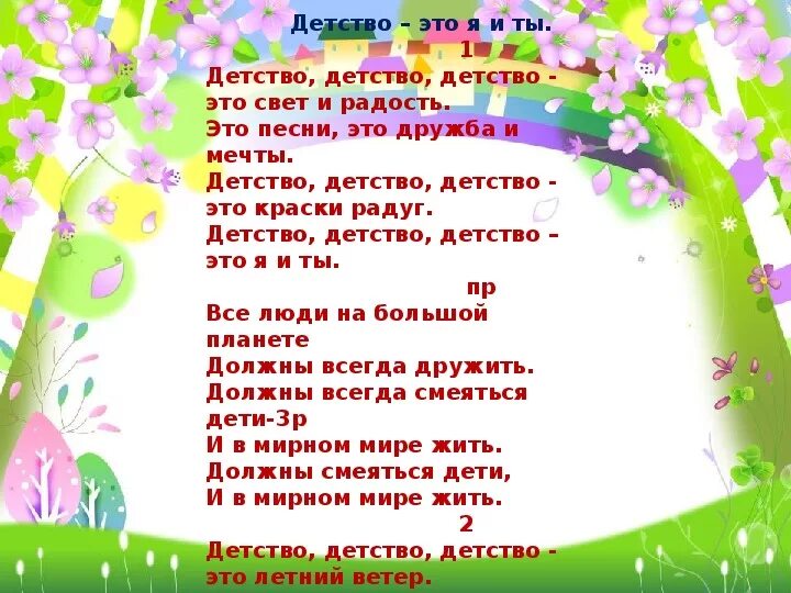 Песня про ушедшее детство. Песня про ушедшее детство. Куда уходит детство караоке. Куда уходетдетство. Детство детство ты.