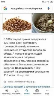 50 гр сухой гречки сколько