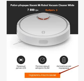 Установить озвучку роботу пылесосу xiaomi прикольную