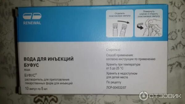 Магния сульфат р-р в/в 250мг/мл 10мл №10. Магния сульфат буфус раствор для инъекций инструкция. Магния сульфат 250 мг/мл раствор внутримышечно. Магния сульфат р-р д/ин. Лидокаин буфус 20 мг/мл.