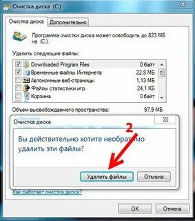 Как почистить жесткий