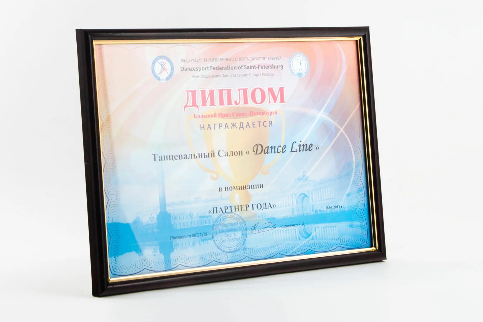 корпоративные номинации