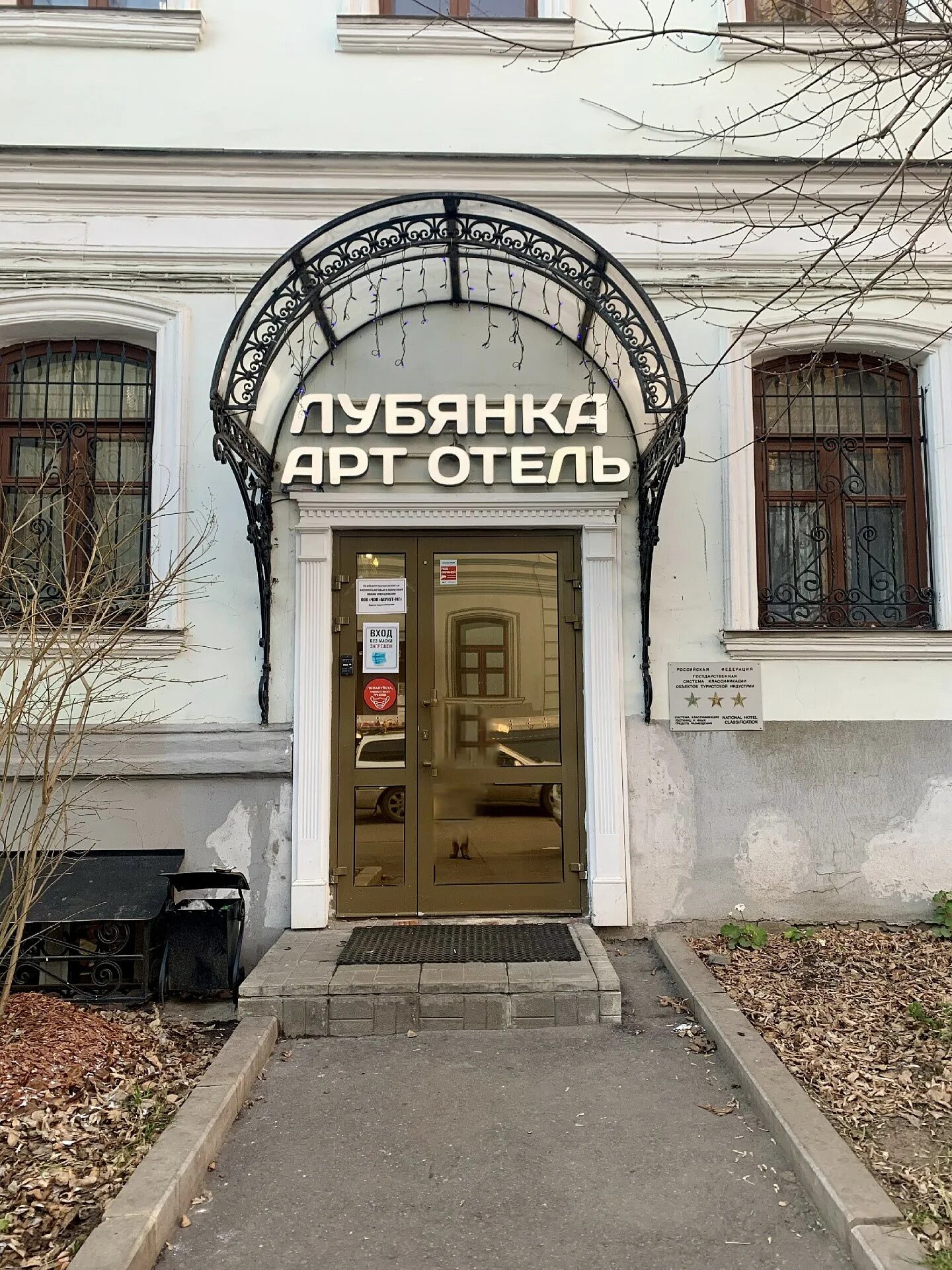 Армянский пер 3
