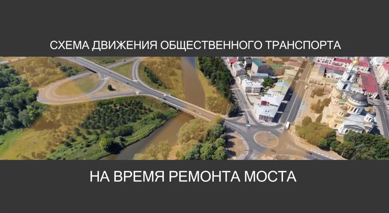 Движение через мост кострома. Схема проезда через мост в рыбинске. схема движения во время ремонта моста в рыбинске. схема движения по мосту рыбинск. рыбинск движение.