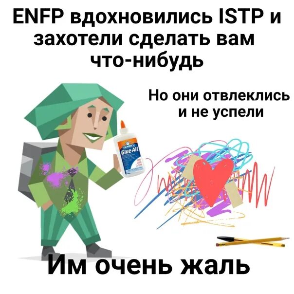 Istp профессии