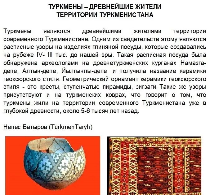 Туркмены история. Рассказ о Туркменистане. Факты про Туркменистан. Интересные факты о Туркмении.