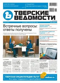 Российская свежий номер