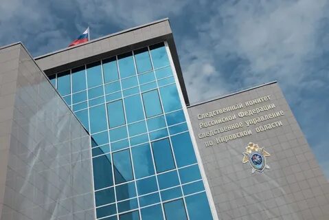 Следственный комитет здание