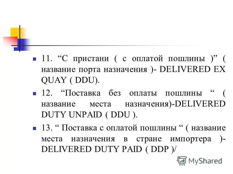 что здесь называется пошлиной. виды таможенных ставок. функции таможенных пошлин схема. пошлина. таможенные пошлины адвалорные специфические комбинированные.