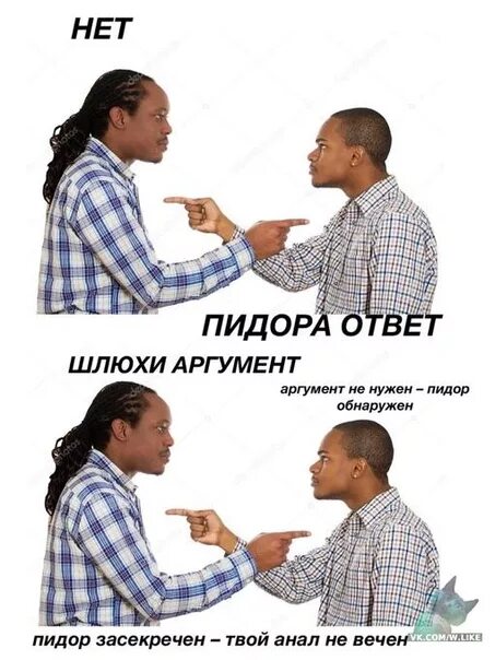 Шлюхи Аргумент