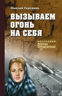 Горчаков аудиокнига