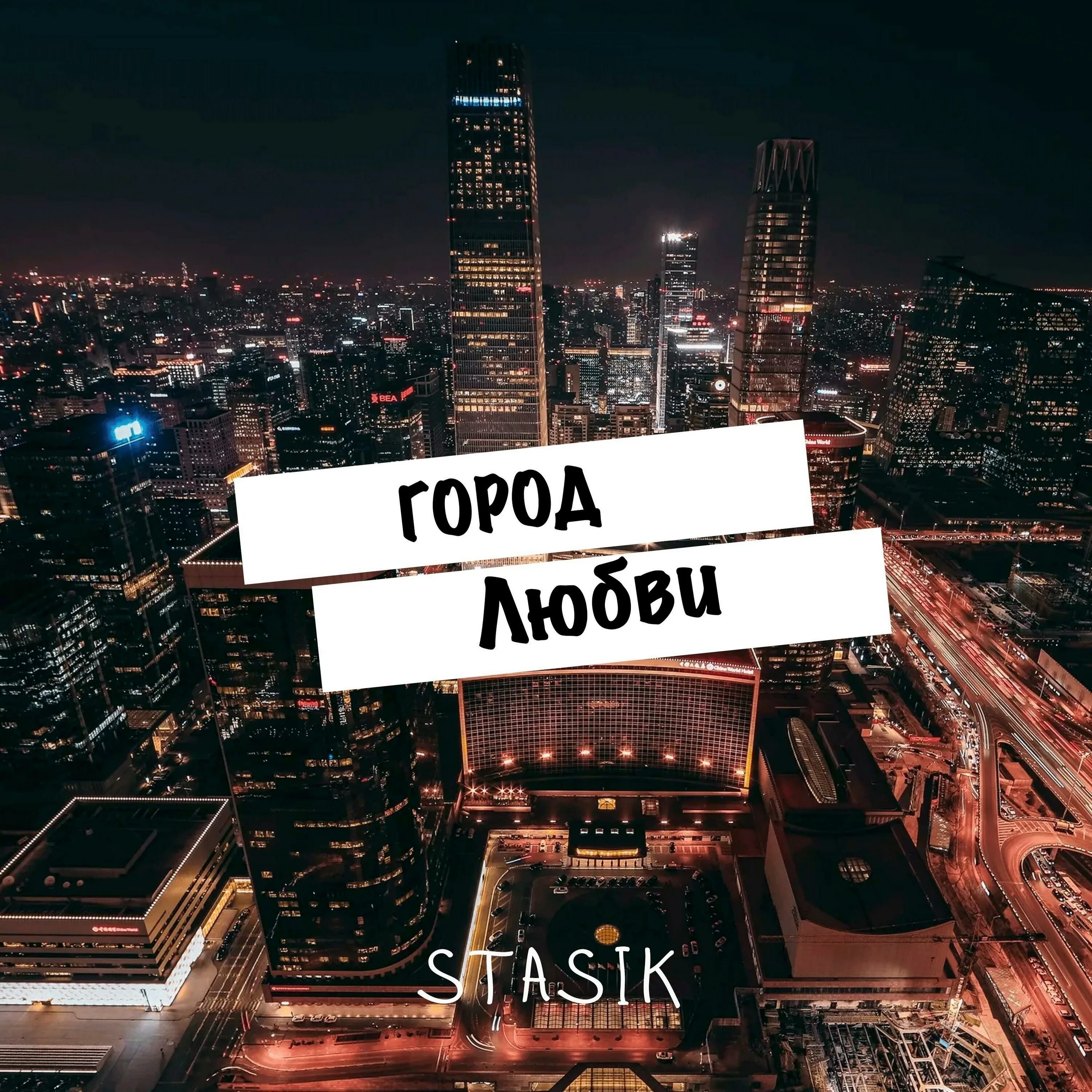 шишова юля париж. New year's eve movie 2011. париж любовь свадьба. город любви айяй. путешествия.